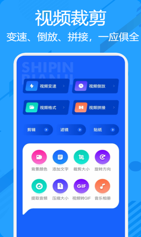 剪辑需要什么软件 精品剪辑app最新排行榜