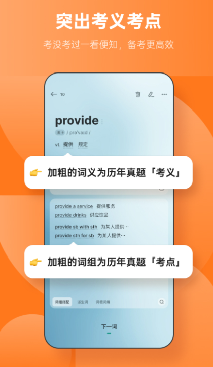 外研版高中英语点读app免费版 高中英语点读的软件盘点
