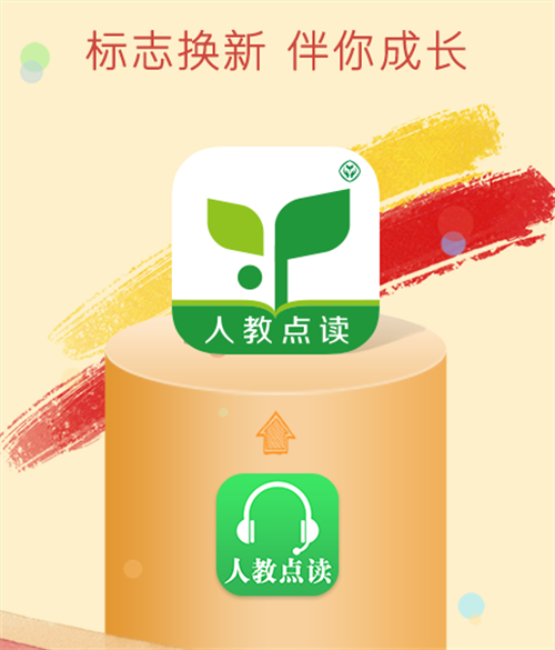 人教版电子书免费课本app有哪些 热门的免费课本软件合集