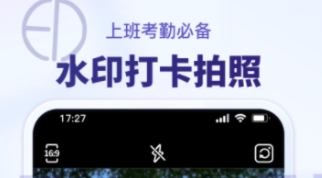 免费加水印的app哪个好用 十大免费加水印的app最新排行榜