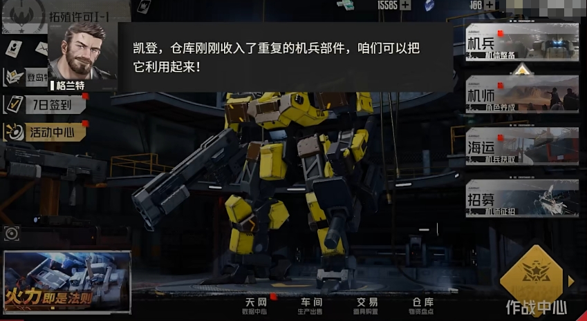 钢岚新手有哪些攻略分享 新手有哪些玩法介绍