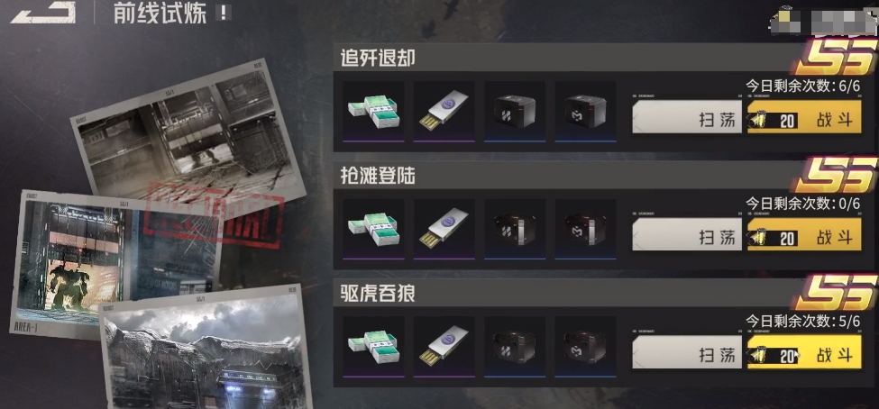 钢岚驱虎吞狼怎么过 驱虎吞狼通关技巧