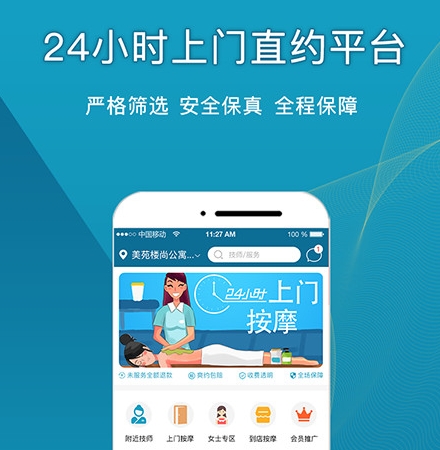 上门服务的app有哪些 热门的上面服务类软件盘点