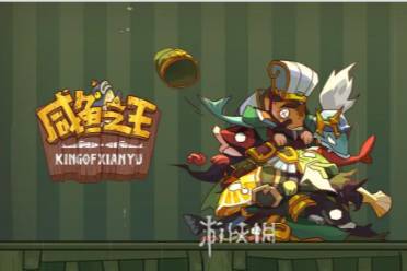 咸鱼之王元旦活动收益最大化方法
