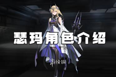 雾境序列瑟玛角色一览