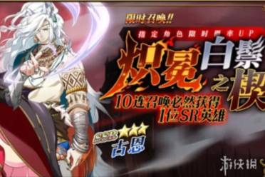 梦幻模拟战炽冕白鬃之楔活动奖励一览