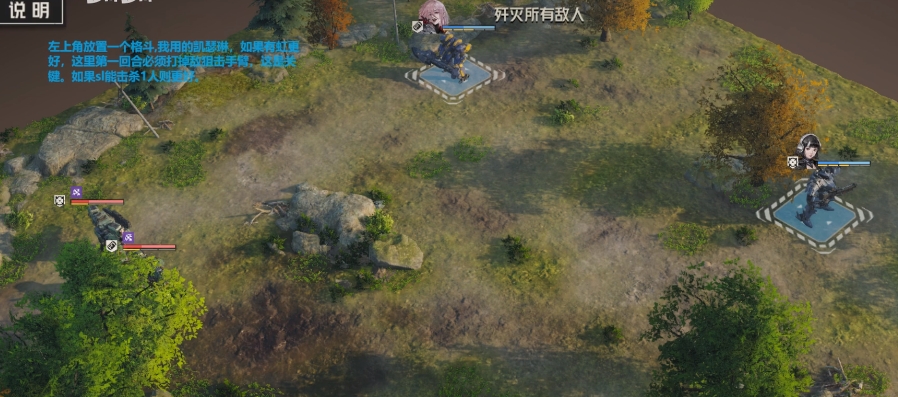 钢岚战术模拟1-5怎么过 战术模拟1-5通关技巧