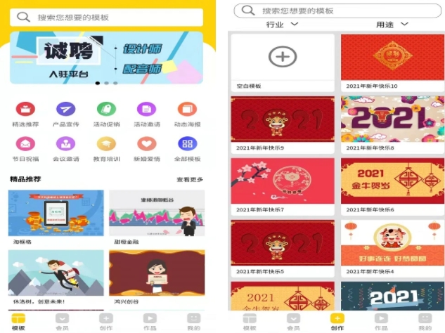 制作动画软件下载分享 好用的动画制作app有哪些