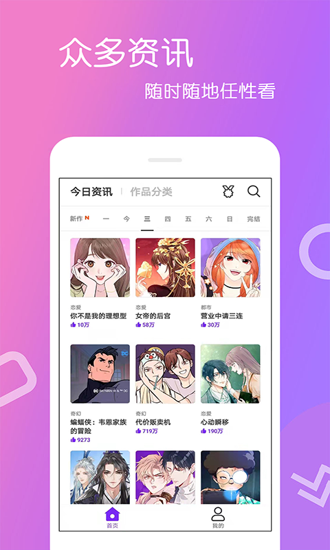 剑风传奇漫画哪个app可以看有哪些 剑风传奇漫画有哪些app可以看