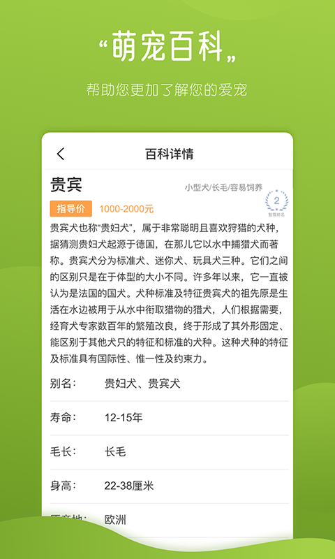 养宠物的app有哪些 养宠物的app分享