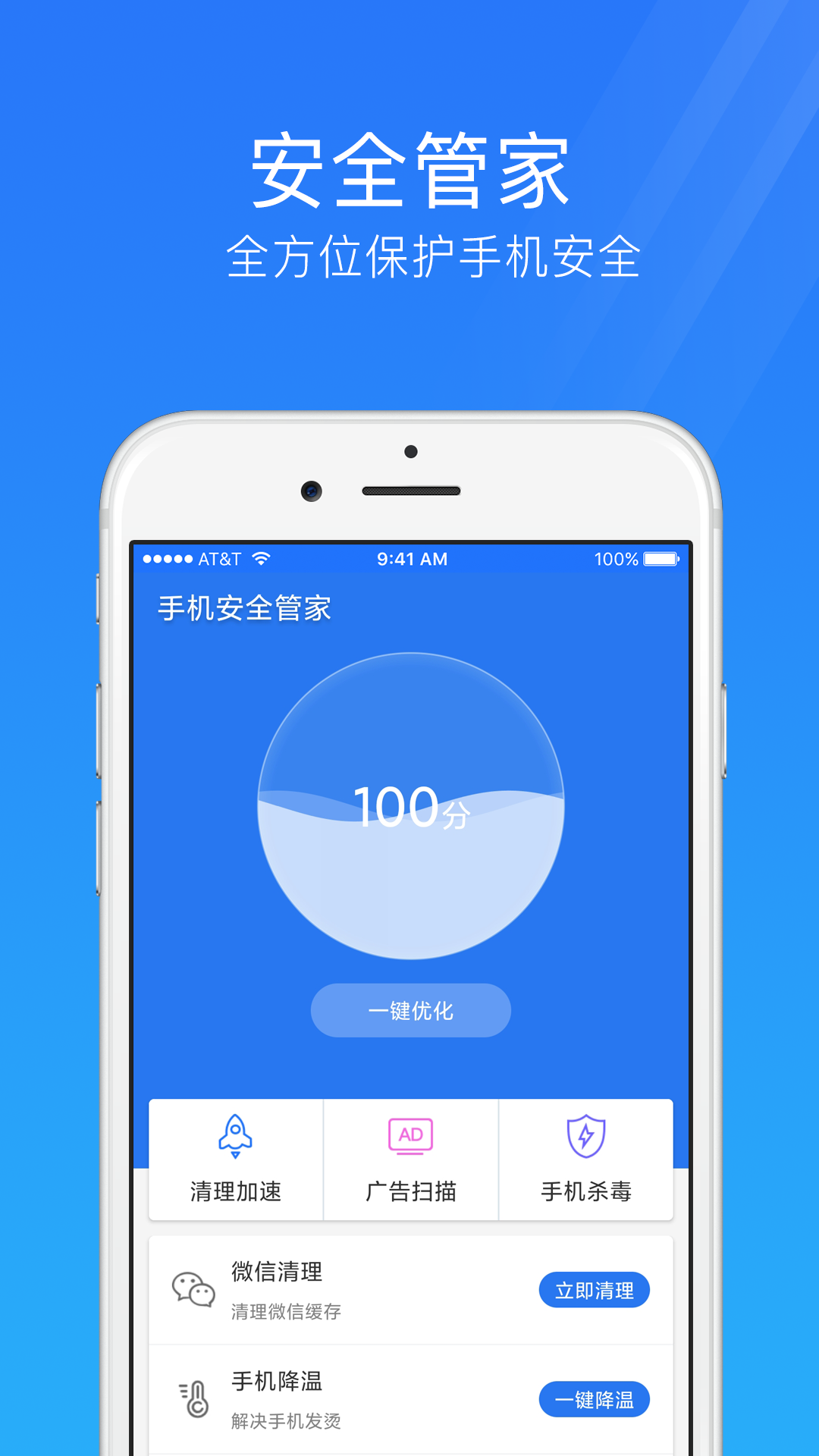 性能工具app下载有哪些 可以提高手机性能的软件有哪些