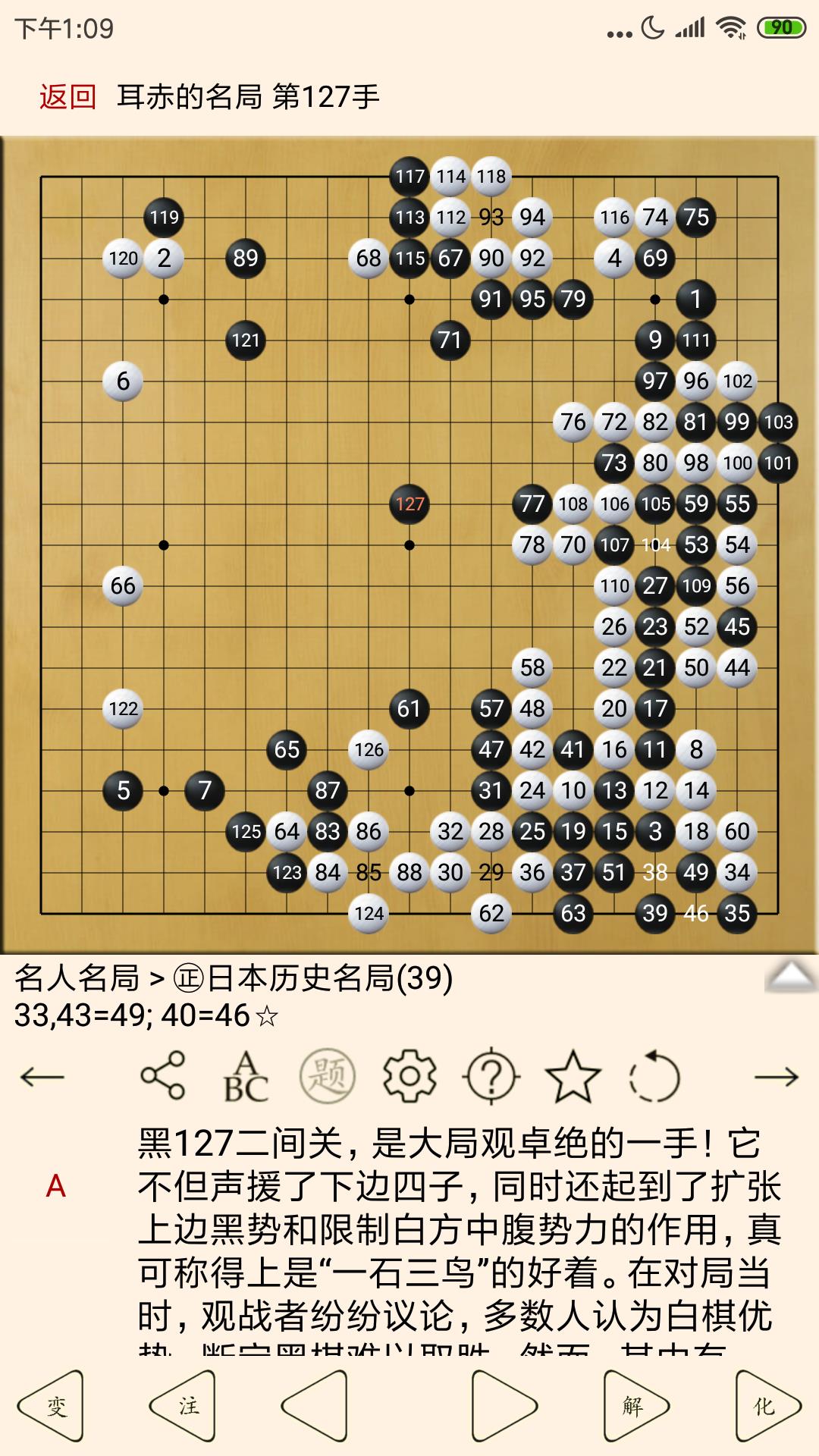 围棋学习app有哪些 好用的围棋app有哪些有哪些