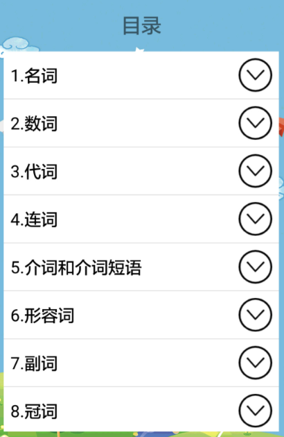 小学英语跟读免费app 有哪些英语跟读软件有哪些