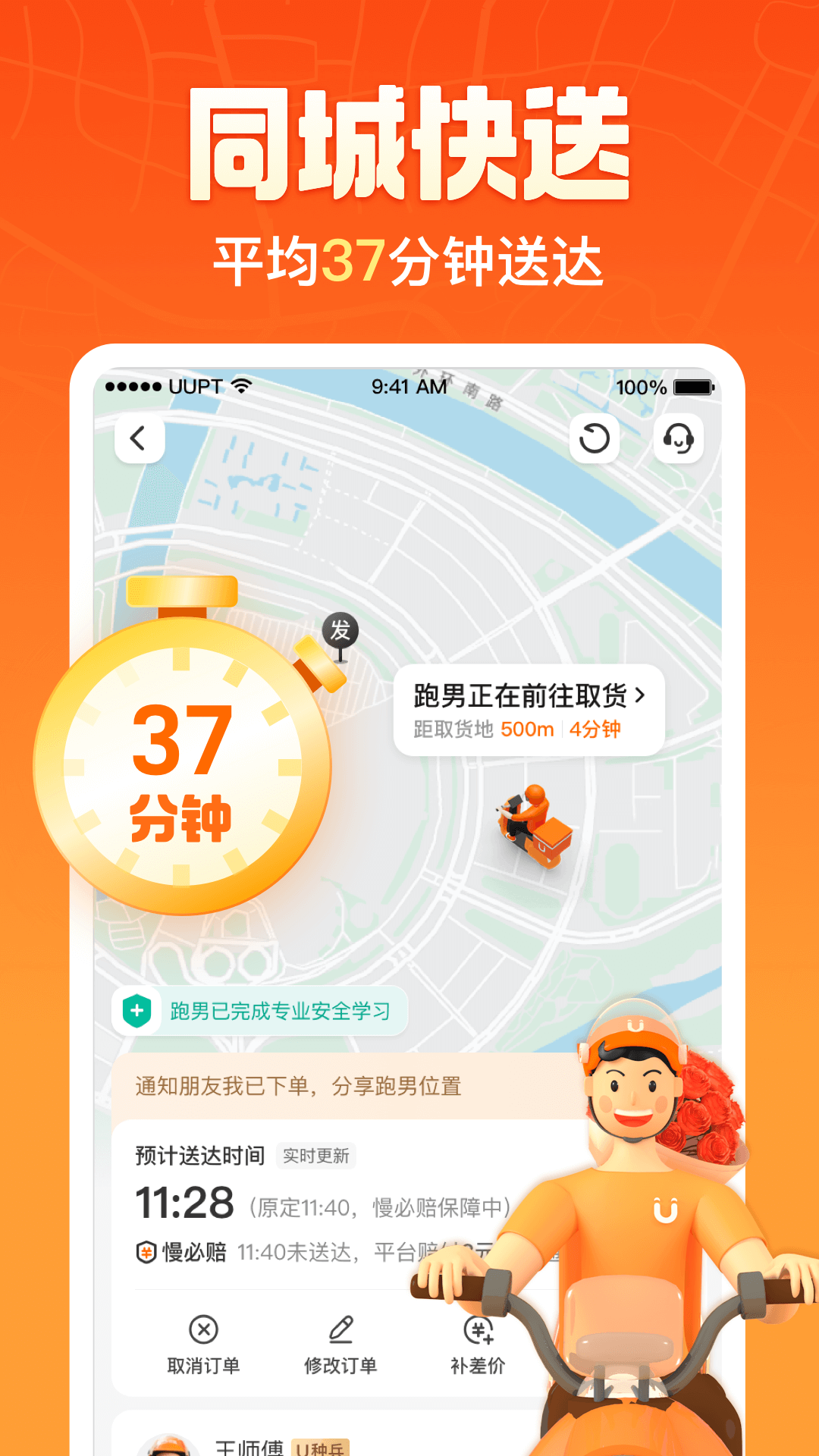 拉货找车用什么软件 拉货找车的APP软件有哪些