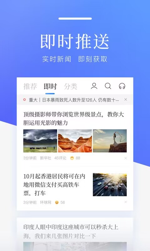 最好的新闻类app有哪些 最好的新闻类app软件有哪些