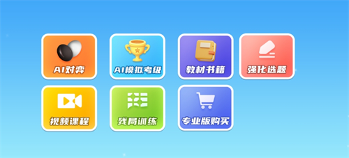 学围棋的app有哪些 围棋学习软件盘点