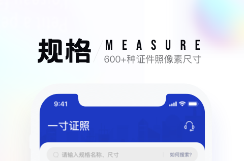 免费制作证件照的软件下载 可以免费制作证件照的APP合集