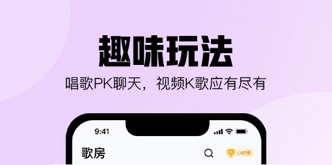 卡拉ok点歌软件哪个好用 好用的点歌APP合集