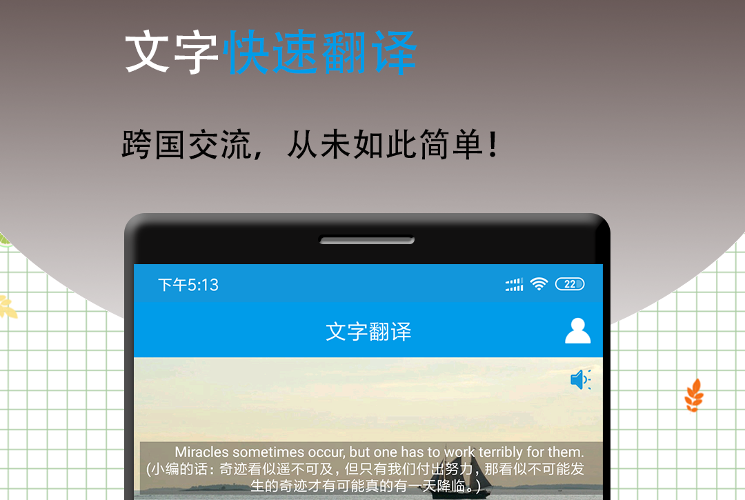 英语翻译软件哪个好用 英语翻译APP前十名