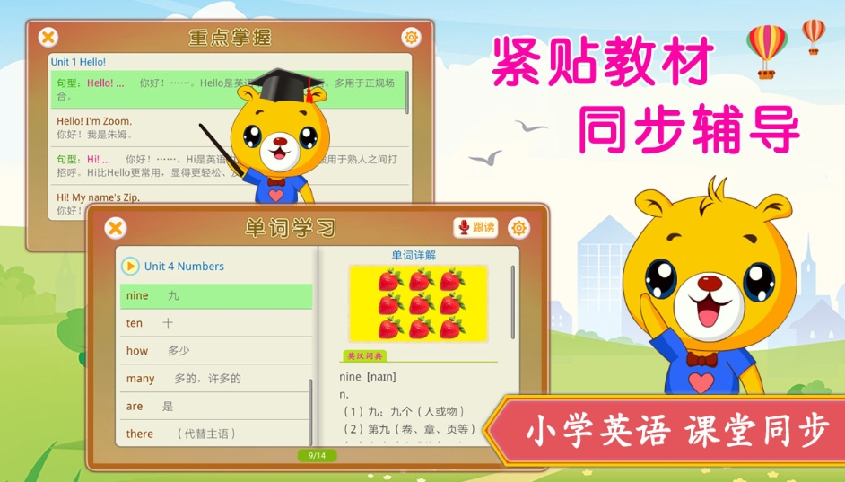 小学英语启蒙哪个app最合适 好用的英语学习软件有哪些