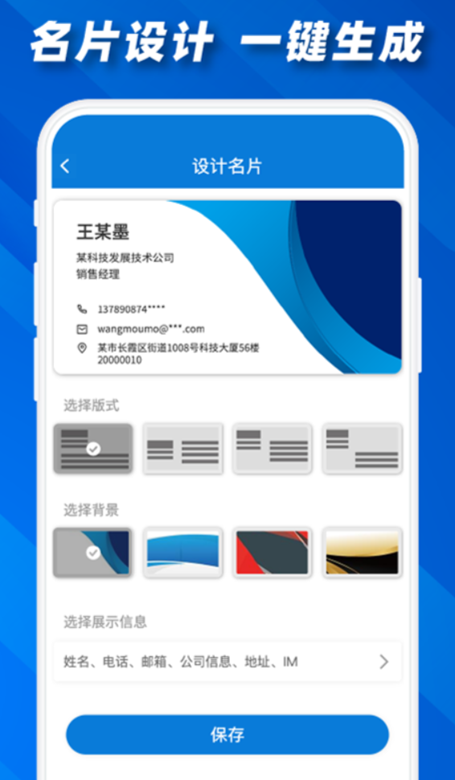 制作电子名片的app有哪些 可以制作名片的软件盘点
