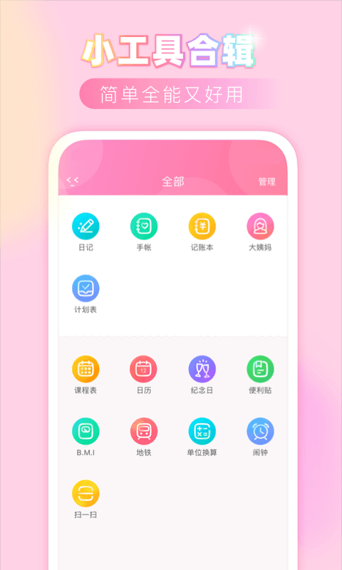 永久免费写日记的软件有哪些 热门写日记的软件下载有哪些