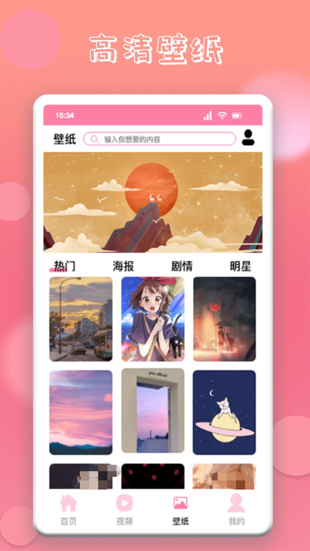 最全的韩剧app有哪些 最全的韩剧app软件下载分享