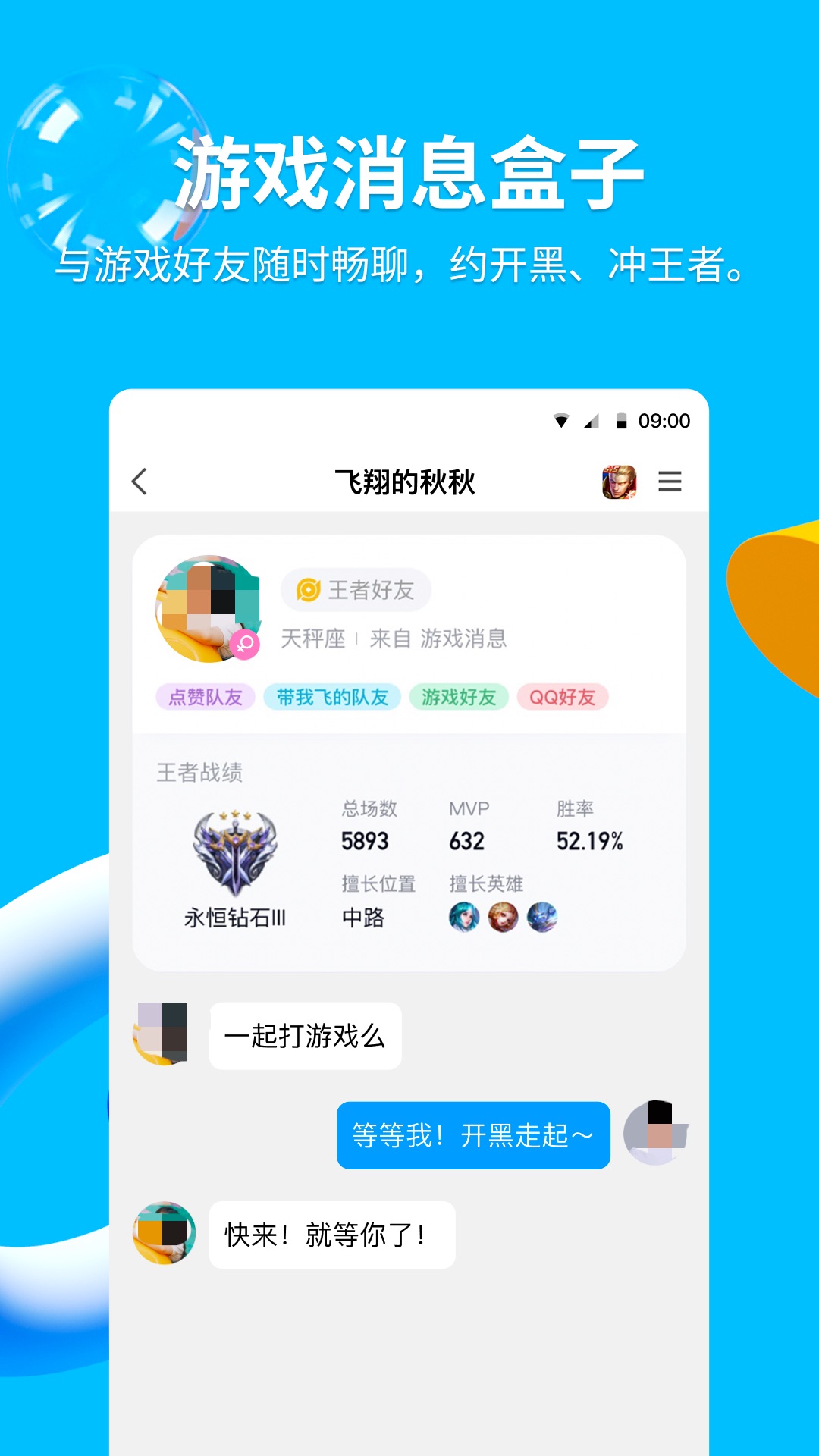免费社交聊天软件有哪些 免费社交聊天的APP软件有哪些