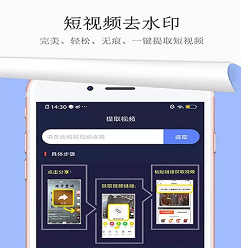 图片去水印app有哪些好用 热门的图片去水印软件汇总