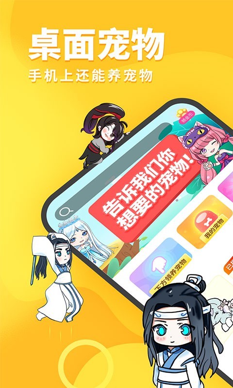 桌面虚拟人物app有哪些 桌面虚拟人物软件有哪些