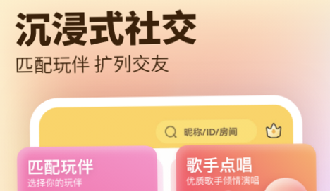 永久不收费免费的交友软件有哪些 可以在线交友的工具最新排行榜