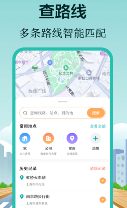 下载公交卡app下载安装 手机扫码坐公交软件有哪些