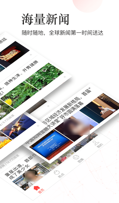 用什么app看新闻好 好用的新闻资讯软件最新排行榜