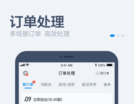 下载商家app安装有哪些 热门的商家软件有哪些