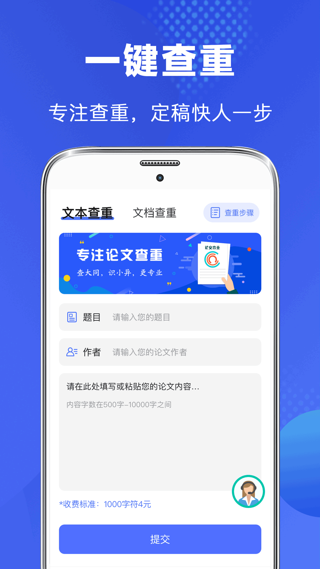 查重软件有哪些 经典的查重工具有哪些