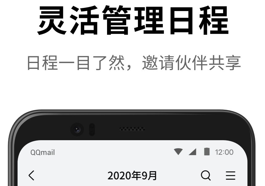 手机邮箱app有哪些 热门的手机邮箱软件盘点