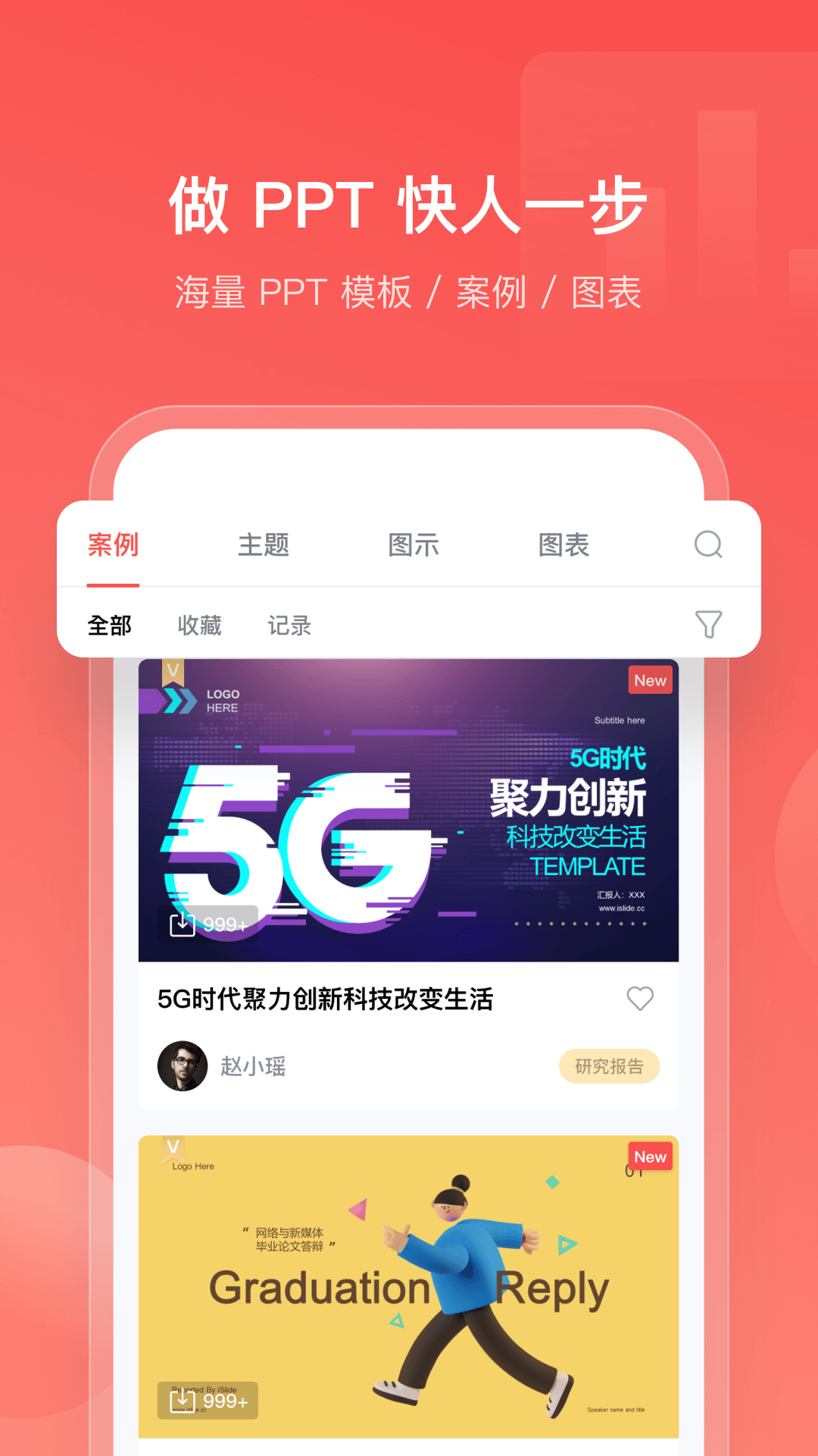 免费ppt制作软件有哪些 免费ppt制作软件有什么