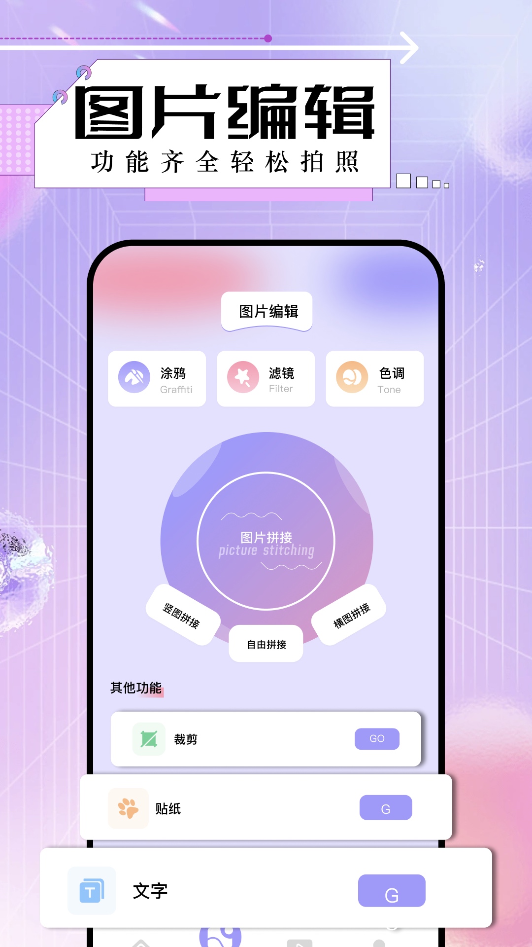 网红都用什么软件拍照有哪些 网红都用哪些软件拍照