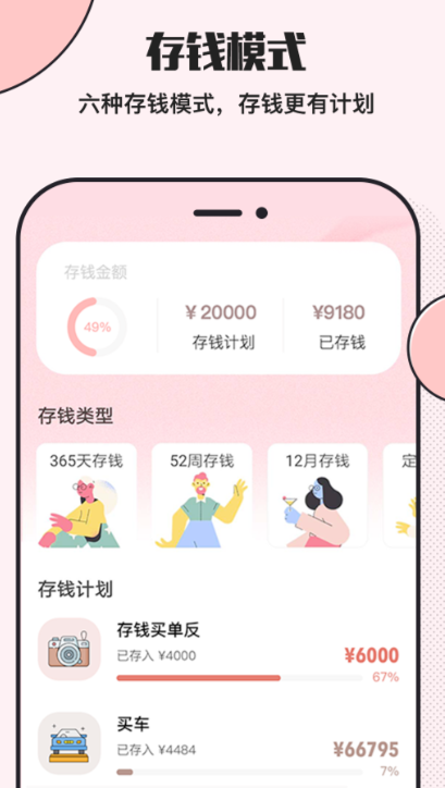 最好用的记账app 哪几款好用的记账app有哪些