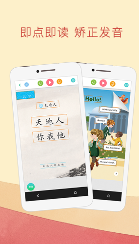 小学英语辅导app有哪些 小学生用什么软件学英语好