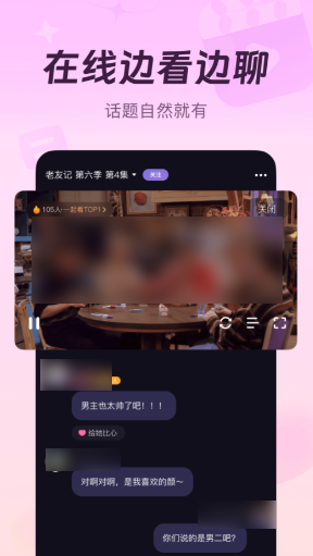一起连麦看电影的app有哪些 远程看电影软件有哪些
