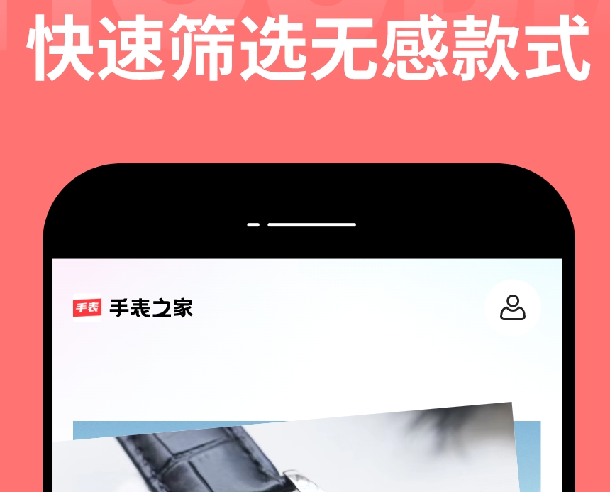手表软件app合集 比较不错的手表软件有哪些
