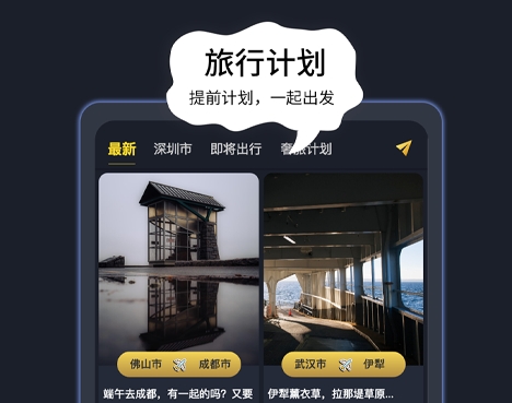 制定旅游路线的app有哪些 好用的旅游路线制定软件盘点