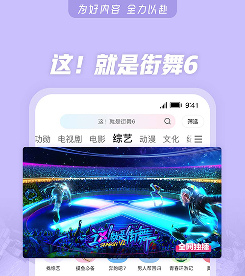 照亮你电视剧免费观看软件 电视剧软件有哪些免费的