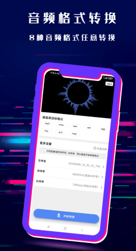 音乐格式转换mp3软件哪个好 音频格式转化软件最新排行