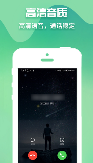 所有通话app免费下载有哪些 免费语音电话软件有哪些