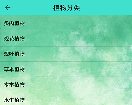 识别植物的软件的软件有哪些 植物识别APP合集
