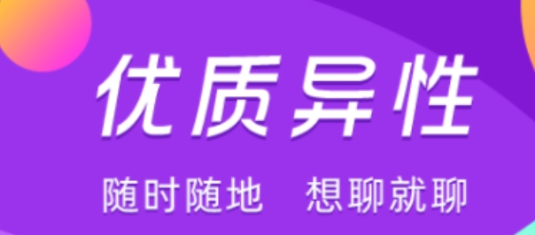 十大免费社交app都有哪些 好用的社交app前十名