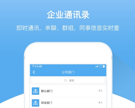 人事管理软件有哪些 好用的人事管理APP汇总
