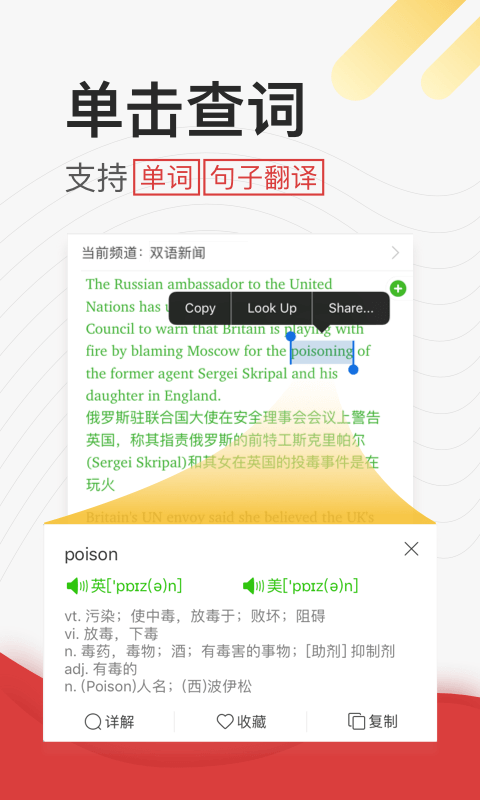 零基础英语app免费有哪些 零基础英语app免费有什么